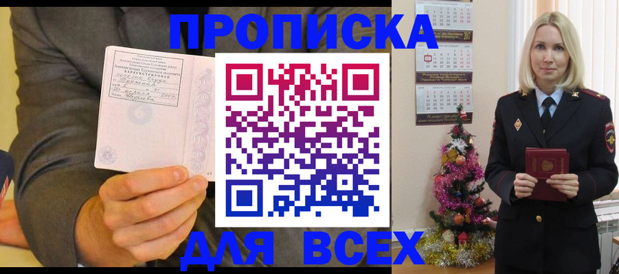 временная регистрация 2025 в Сегеже